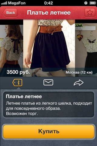 iSeller - Buying is exciting! Selling is easy! screenshot 2