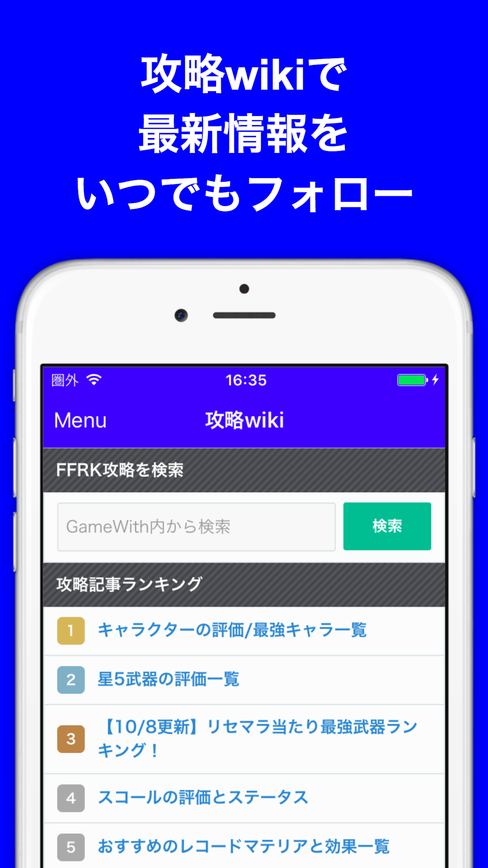 ブログまとめニュース速報 For ファイナルファンタジーレコードキーパーレコードキーパー Free Download App For Iphone Steprimo Com