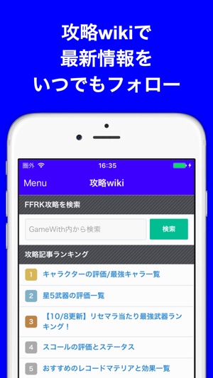 ブログまとめニュース速報 For ファイナルファンタジーレコードキーパー レコードキーパー をapp Storeで