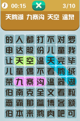中華單詞館 screenshot 4