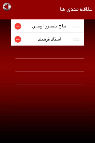 زيارت عاشورا screenshot 3