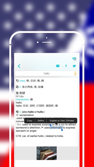 Offline Traditional Chinese to English Language Dictionary, (圖4)-速報App