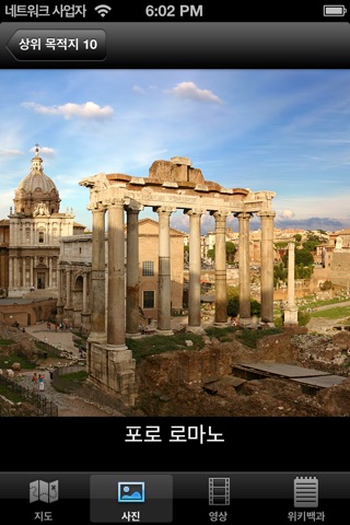Rome : Top 10 Tourist Attractions - Travel Guide of Best Things to See screenshot 4
