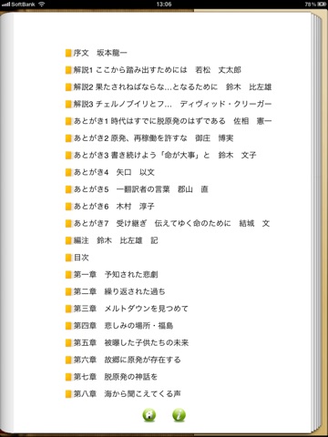 eBooks of the Coal Sack コールサック社の電子書籍 screenshot 2