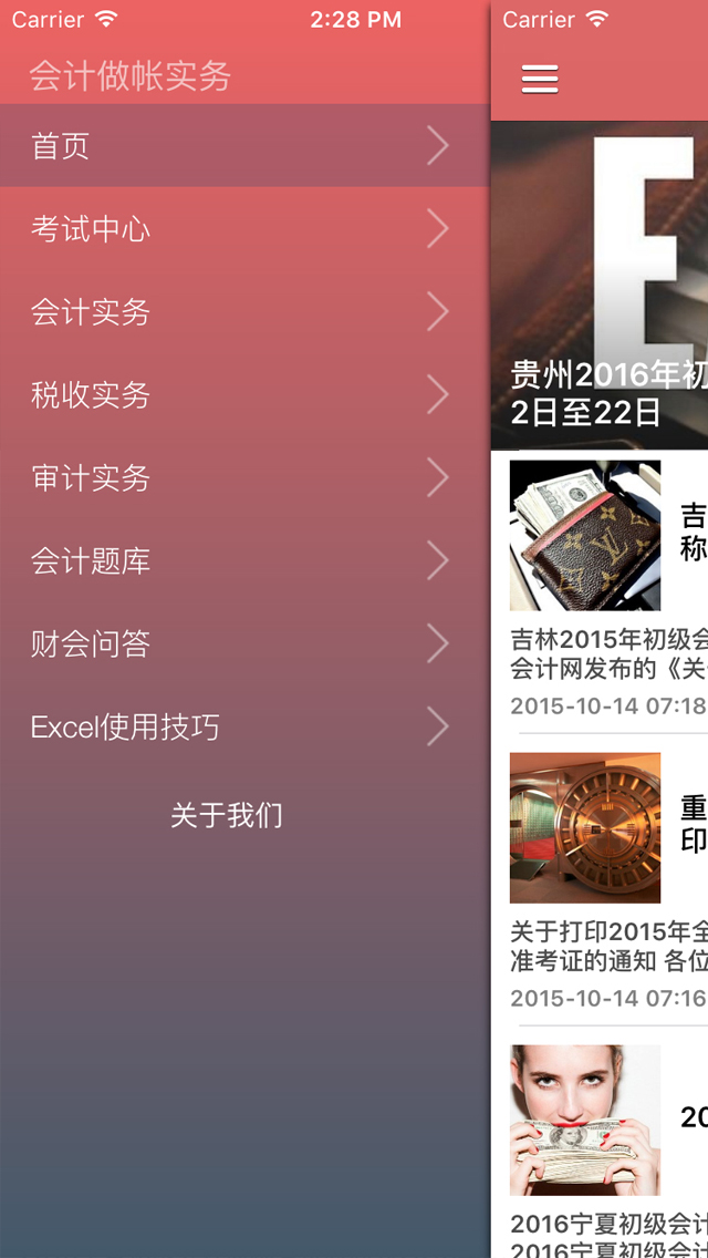 会计做帐操作实务教程 - 新手会计财税快速入门学习指南