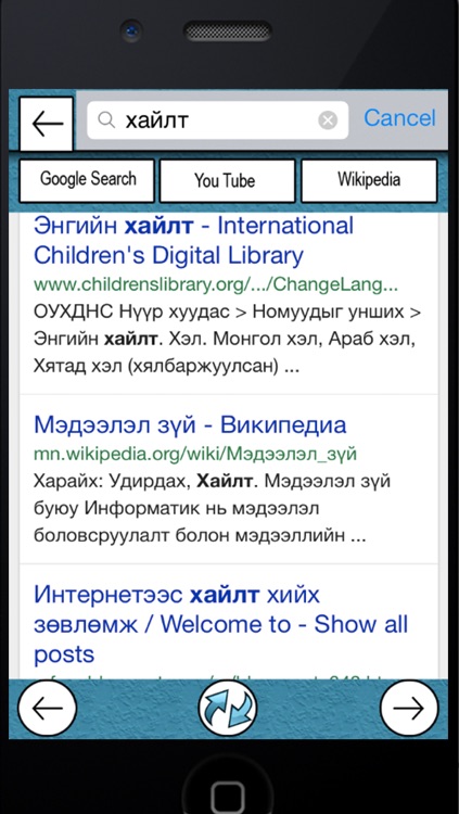 Mongolian Keyboard screenshot-4