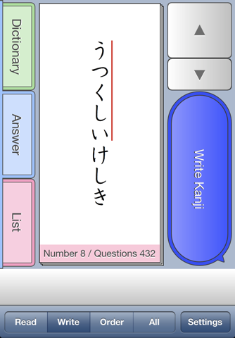 Kanji qMas 3rd screenshot 3