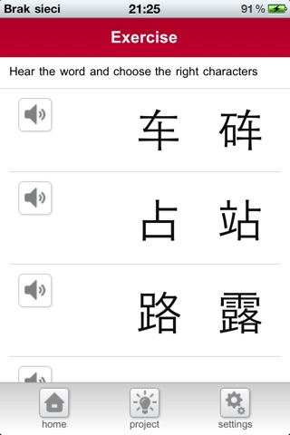 Chinese for Europeans 1 - Travel screenshot 4
