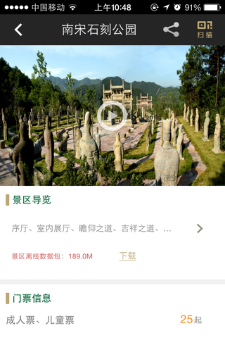 东钱湖旅游 screenshot 4