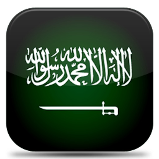 اخبار السعودية icon