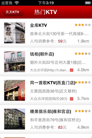 天天KTV screenshot 2
