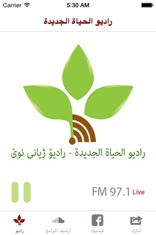 New Life FM screenshot 2