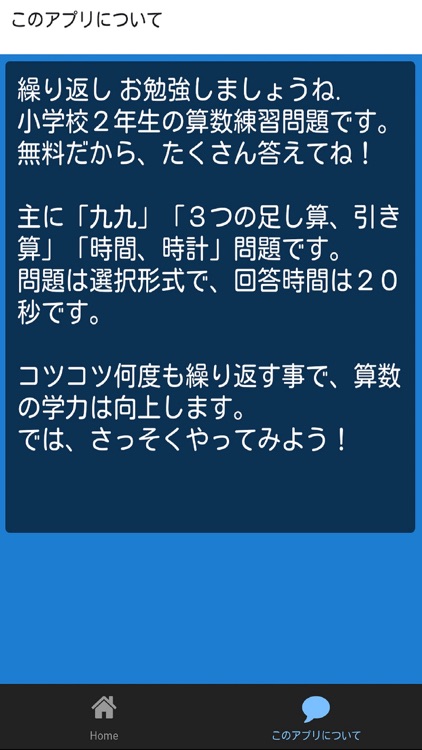 小学２年生 算数 練習問題 無料 By Tooru Matsuura