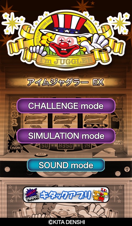 アイムジャグラーEX