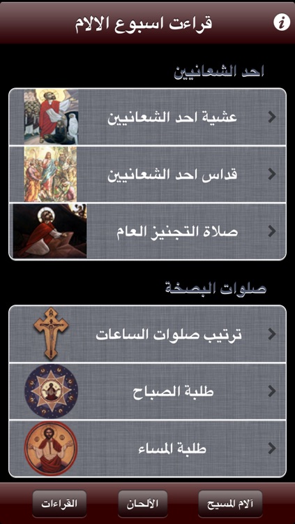 اسبوع الالام
