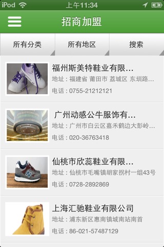 运动鞋 screenshot 3
