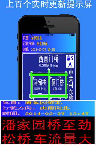 实时路况导航交通拥堵提示屏+立交桥走法司机定位+PM2.5空气质量指数GPS移动导航 screenshot 3