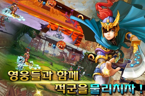 헬로 삼국지 for Kakao screenshot 4