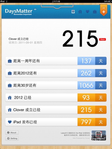 倒数日 · Days Matter for iPad screenshot 2