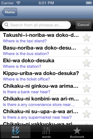 Japanese for travel(words,vocabulary and phrases for travelers) screenshot 2