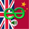 English to Chinese Mandarin Simplified Voice Talking Translator Phrasebook EchoMobi Travel Speak LITE