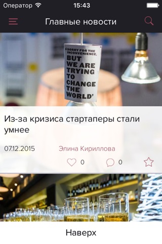 RB.RU — стартапы и инвестици‪и screenshot 2