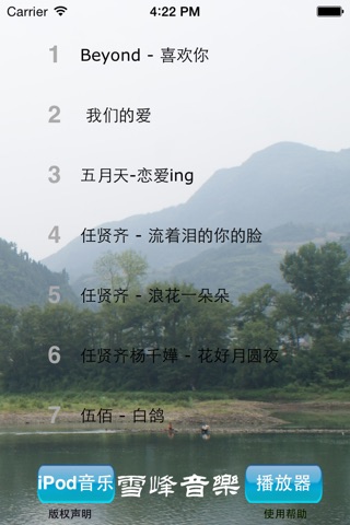 玩花、赏风景、听KTV热歌［玩花游戏］ screenshot 4