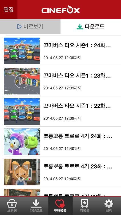 폭스파일 screenshot-3