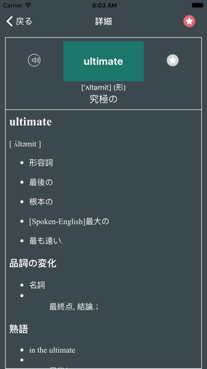 GRE-ETS 英単語: 小学, 中学 向けい, 単語, 発音, 文法も1秒思い出す