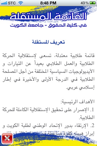 القائمة المستقلة screenshot 3