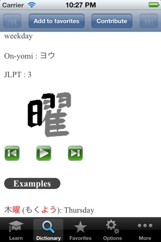 JapanEasy - Learn Japanese screenshot 2
