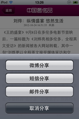 中国奢侈品平台 screenshot 4