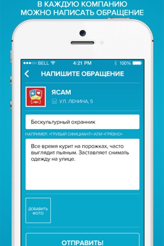 Лига Качества screenshot 4