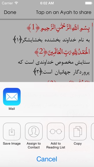 Quran Farsi(圖5)-速報App