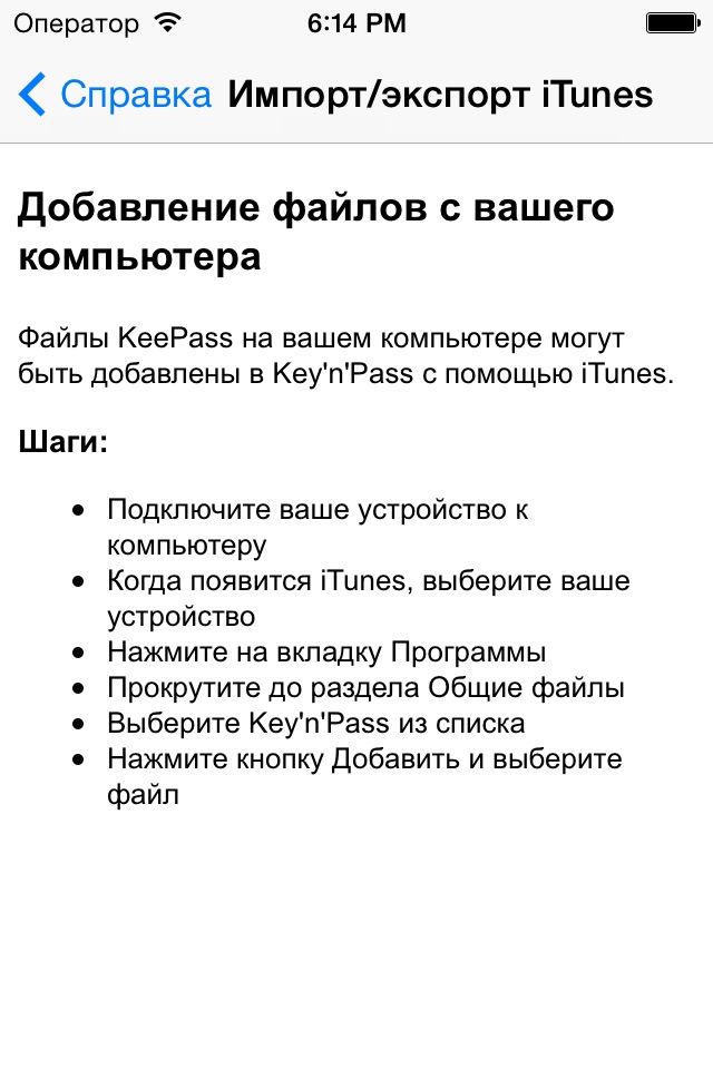 Key'n'Pass HD Free screenshot 2