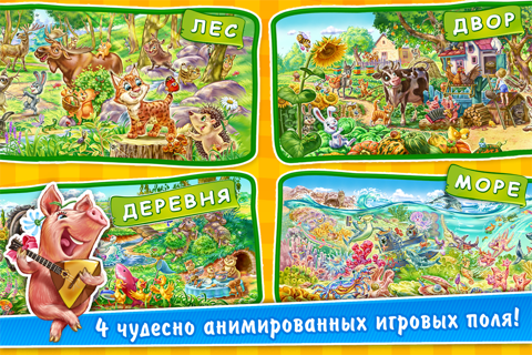 Найди и покажи животное ― прятки с Рексом – развивающая игра для малышей (полная версия) screenshot 3