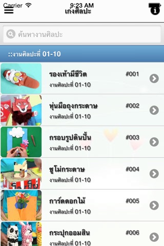 เก่งศิลปะ ( สอนศิลป์ ) screenshot 2