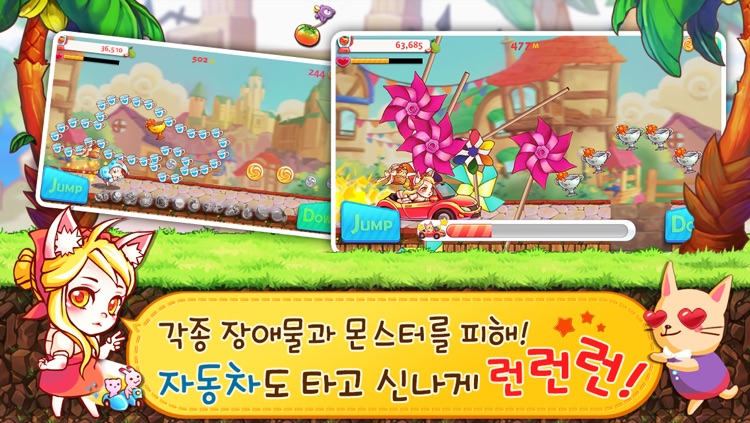 쥬시런 for Kakao