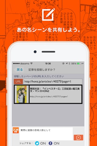 マンガ新聞 screenshot 3