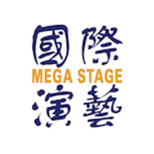 Mega Stage HD