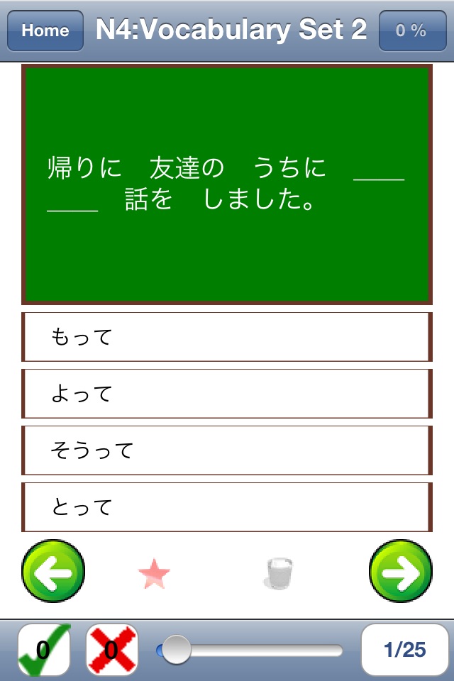 Nihongo N5 screenshot 4