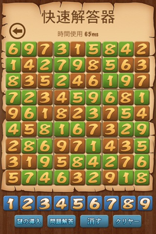 Sudoku:Infinite Puzzles screenshot 4