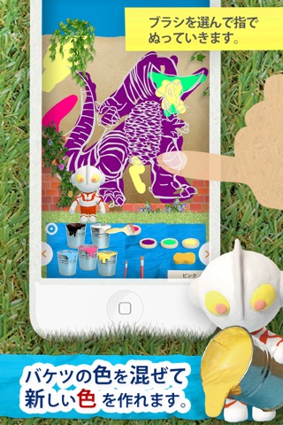らくがきアート ウルトラマン教育１ for iPhone screenshot 2