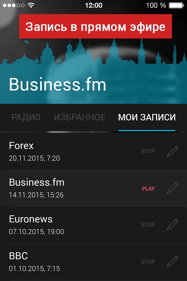 Бизнес Радио - новости, курсы валют онлайн screenshot 3