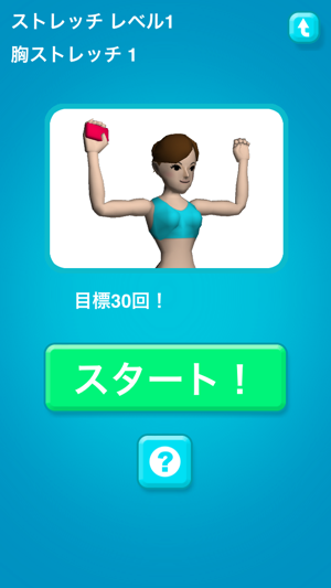 ‎Fit for Rhythm Screenshot