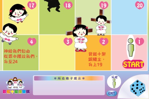 康樂棋 screenshot 4