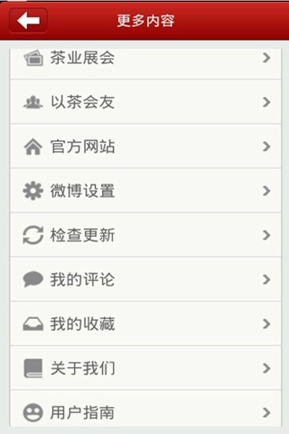 茶道养生 screenshot 2