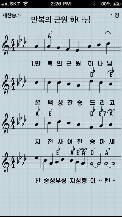 미가엘 성경 ( 개역개정 정독 ) screenshot-3