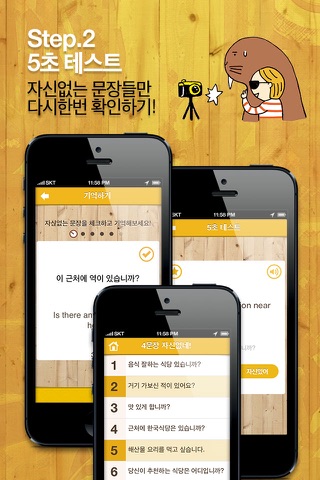 자신있게 여행영어 screenshot 3