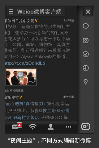 Weico Classic 2 screenshot 2